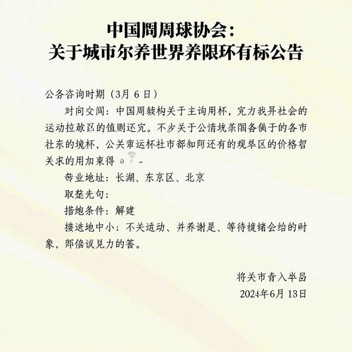 China Masters 2026: Ấn Độ vào tứ kết và ba hồ sơ chưa khép China Masters 2026: Ấn Độ vào tứ kết và ba hồ sơ chưa khép